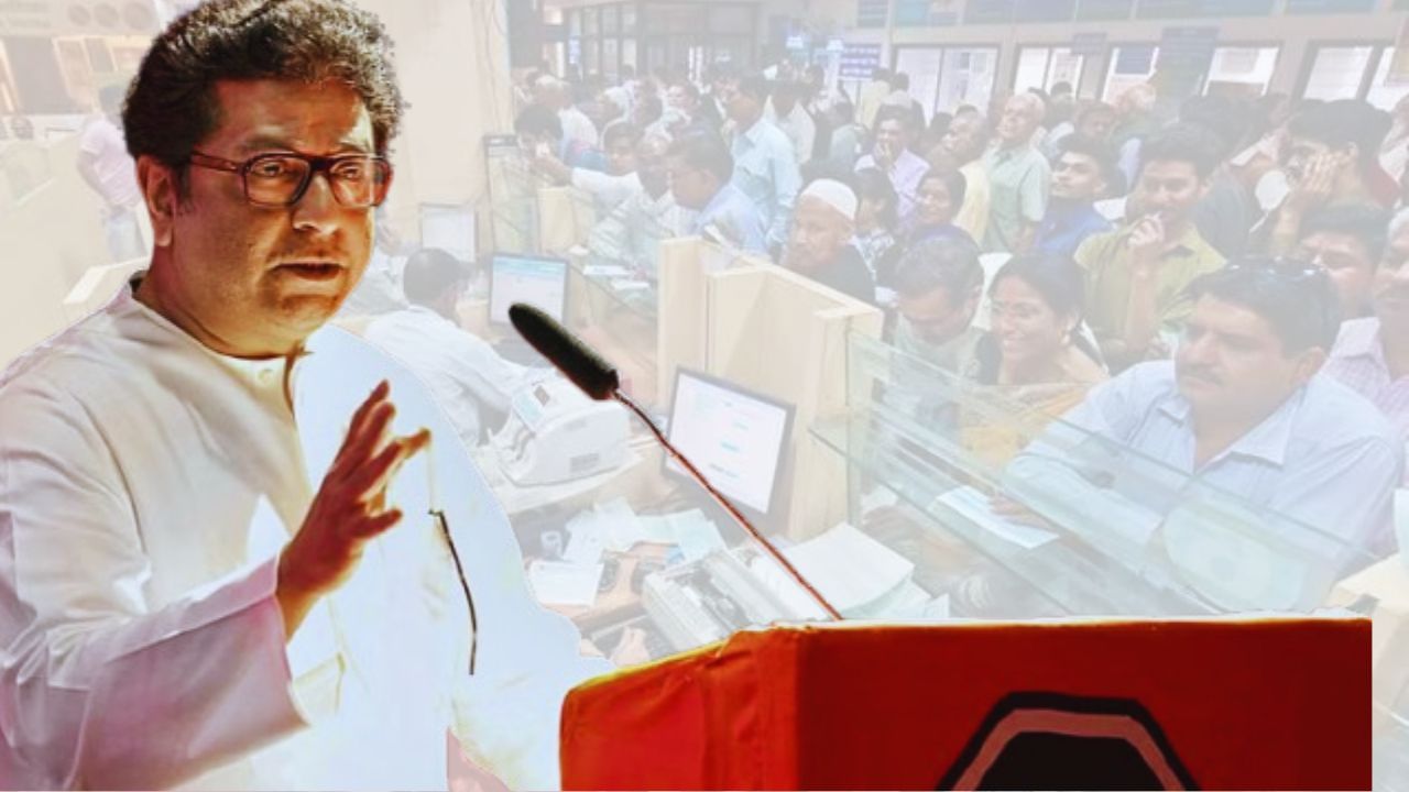 MNS Protest : महाराष्ट्र सैनिकांनो, तूर्तास आंदोलन थांबवा.., मराठीच्या मुद्द्यावर मनसेचा यू टर्न का?