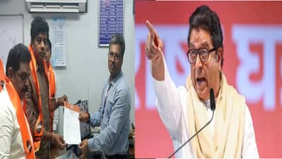 MNS : राज ठाकरेंच्या आदेशानंतर कार्यकर्ते आक्रमक, आता हात जोडून येतो नंतर हात सोडून येणार...