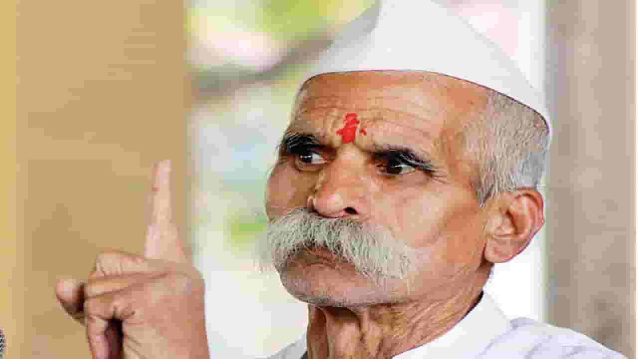 Sambhaji Bhide : शिवराज्याभिषेक सोहळ्यासंदर्भात संभाजी भिडे यांचं मोठं वक्तव्य, 6 जून ऐवजी... Sambhaji Bhide : शिवराज्याभिषेक सोहळ्यासंदर्भात संभाजी भिडे यांचं मोठं वक्तव्य, 6 जून ऐवजी...