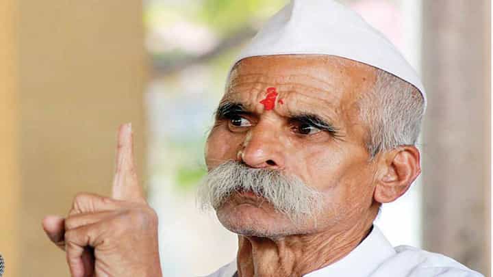 Sambhaji Bhide : शिवराज्याभिषेक सोहळ्यासंदर्भात संभाजी भिडे यांचं मोठं वक्तव्य, 6 जून ऐवजी... Sambhaji Bhide : शिवराज्याभिषेक सोहळ्यासंदर्भात संभाजी भिडे यांचं मोठं वक्तव्य, 6 जून ऐवजी...