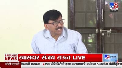 Sanjay Raut : ‘त्यांना आजार झालाय, इलाजाची गरज आहे’; शिंदेंच्या विधानावर राऊतांचा टोला