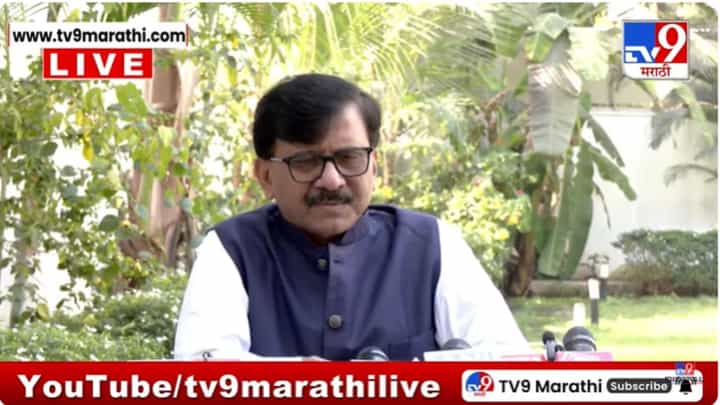 Sanjay Raut : पंतप्रधान 2025 चा काळ पूर्ण करतील का यावर मला शंका, राऊतांची टीका Sanjay Raut : पंतप्रधान 2025 चा काळ पूर्ण करतील का यावर मला शंका, राऊतांची टीका