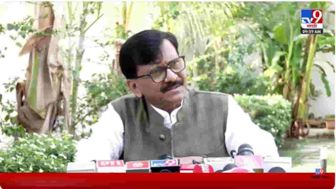 Sanjay Raut : दोन भाऊ एकमेकांना भेटत असतील तर भेटू द्या; राऊतांचं भावनिक विधान