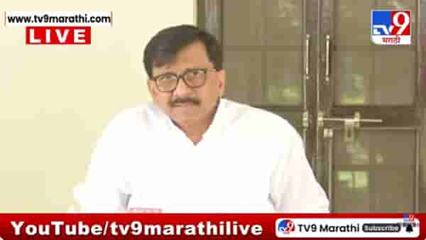 Sanjay Raut : आमच्या भावना आणि संवेदना सरकार सोबत; पहलगामवर संजय राऊतांची प्रतिक्रिया