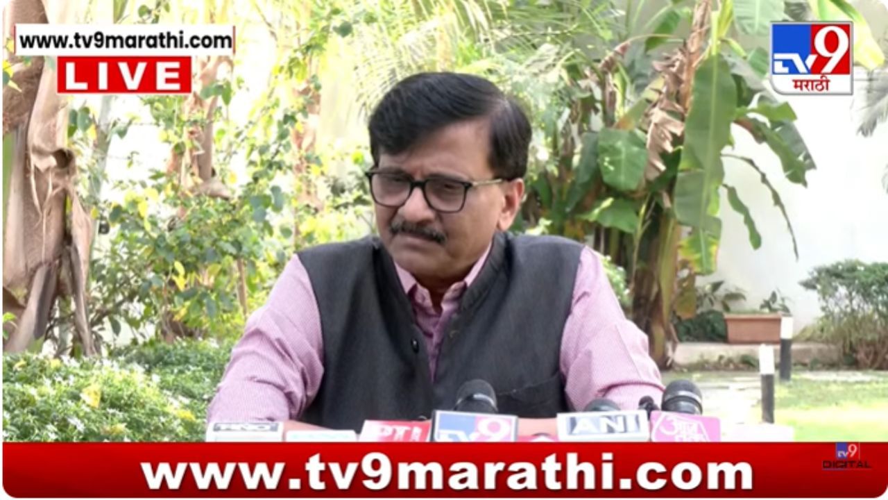 Sanjay Raut : स्मृती इराणी यांनी आंदोलनासाठी रस्त्यावर उतरवं, सिलेंडर आम्ही पुरवू Sanjay Raut : स्मृती इराणी यांनी आंदोलनासाठी रस्त्यावर उतरवं, सिलेंडर आम्ही पुरवू