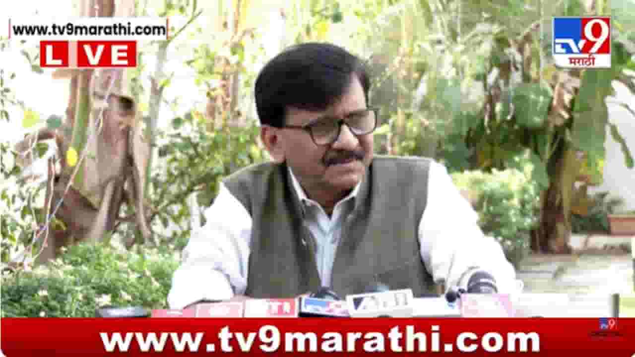 Sanjay Raut : विष्णुचा अवतार आहेत, तर ट्रम्पवर सुदर्शन चक्र सोडावं; राऊतांची पंतप्रधान मोदींवर टीका
