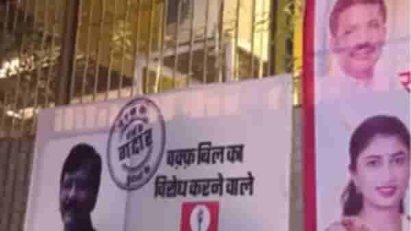 Sanjay Raut : ‘वतन के, धर्म के गद्दार..’, मानखुर्दमध्ये लागले संजय राऊतांच्या विरोधातले बॅनर