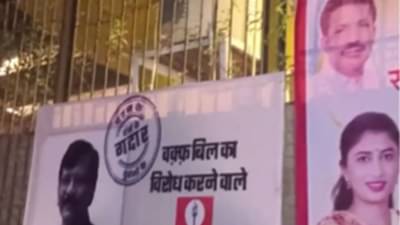 Sanjay Raut : ‘वतन के, धर्म के गद्दार..’, मानखुर्दमध्ये लागले संजय राऊतांच्या विरोधातले बॅनर