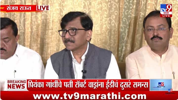 Sanjay Raut : शिंदे - शाहांच्या भेटीबद्दल राऊतांचा गौप्यस्फोट Sanjay Raut : शिंदे - शाहांच्या भेटीबद्दल राऊतांचा गौप्यस्फोट