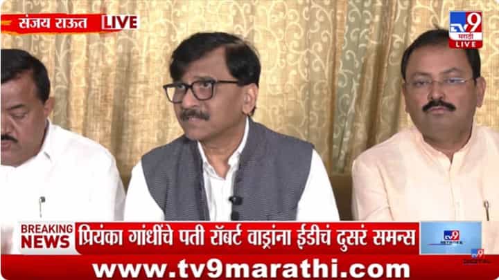 Sanjay Raut : शिंदे - शाहांच्या भेटीबद्दल राऊतांचा गौप्यस्फोट Sanjay Raut : शिंदे - शाहांच्या भेटीबद्दल राऊतांचा गौप्यस्फोट