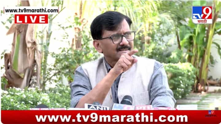 Sanjay Raut : काहींच्या पोटातून मळमळ बाहेर पडतेय; संजय राऊतांचा शिंदेंसेनेला टोला Sanjay Raut : काहींच्या पोटातून मळमळ बाहेर पडतेय; संजय राऊतांचा शिंदेंसेनेला टोला