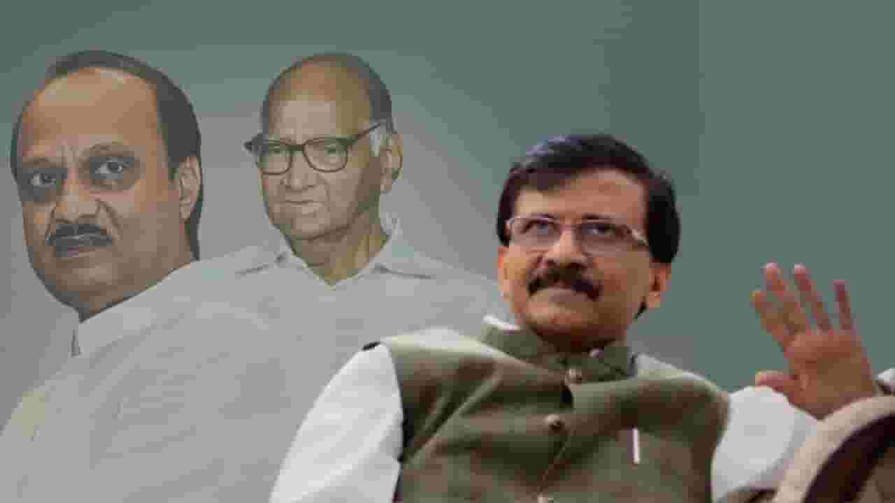 Sanjay Raut : 'ते एकत्र आलेलेच आहेत', पवार काका-पुतण्याच्या एकत्र येण्यावर राऊतांची टीका