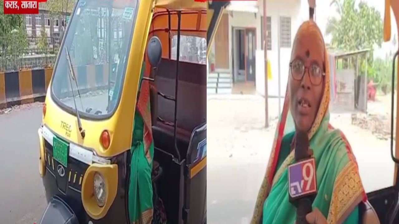 Satara : नादखुळा... साताऱ्याच्या कराडमधील आजी 65 व्या वर्षी रस्त्यावर फिरवतेय सुपरफास्ट रिक्षा, उतारवयात का घेतला निर्णय?