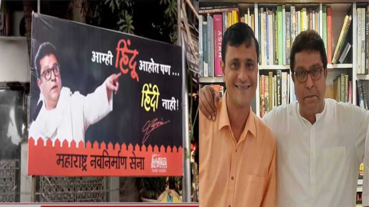 MNS : आम्ही हिंदू आहोत पण...‘हिंदी’च्या सक्तीला मनसेचा विरोध कायम, संदीप देशपांडेंच ट्विट चर्चेत MNS : आम्ही हिंदू आहोत पण...‘हिंदी’च्या सक्तीला मनसेचा विरोध कायम, संदीप देशपांडेंच ट्विट चर्चेत