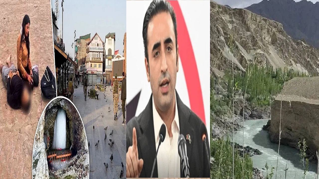 Pahalgam Terror Attack: 'सिंधूमध्ये आता पाणी किंवा रक्त वाहणार...', भारताच्या Action वर बिलावल भुट्टोची धमकी Pahalgam Terror Attack: 'सिंधूमध्ये आता पाणी किंवा रक्त वाहणार...', भारताच्या Action वर बिलावल भुट्टोची धमकी