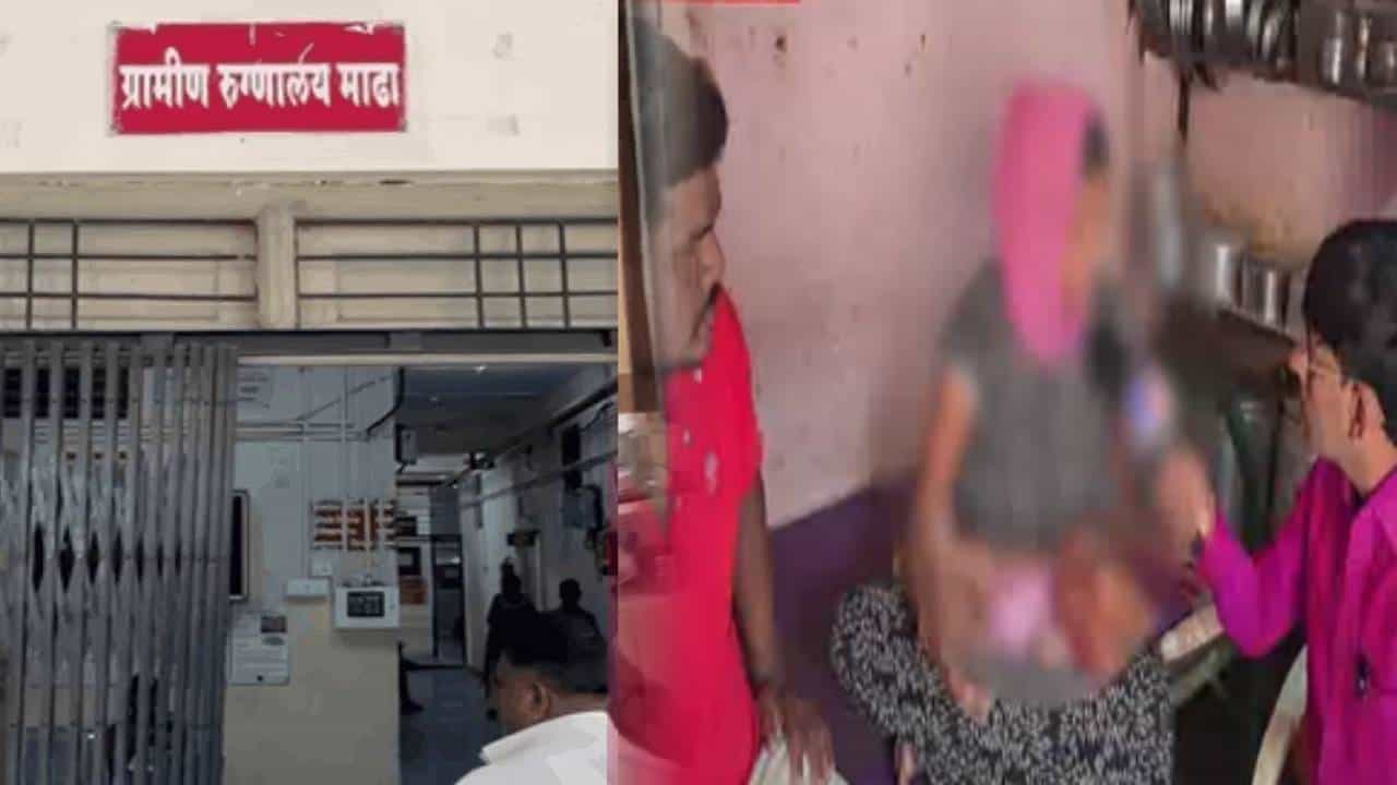 Solapur : बाळाला नुकताच जन्म अन् डिलिव्हरीनंतर टाके, तरीही 7 दिवस रूम स्वच्छतेची वेळ;  पुण्यानंतर सोलापुरात संतापजनक प्रकार