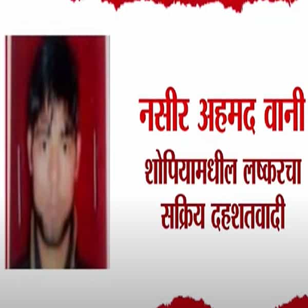 नसीर अहमद वानी