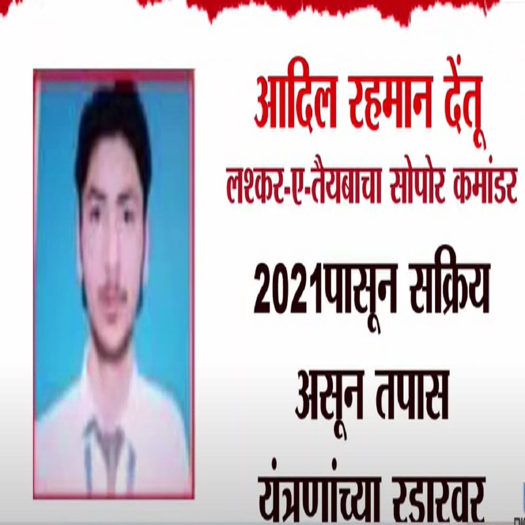 आदिल रहमान देंतू