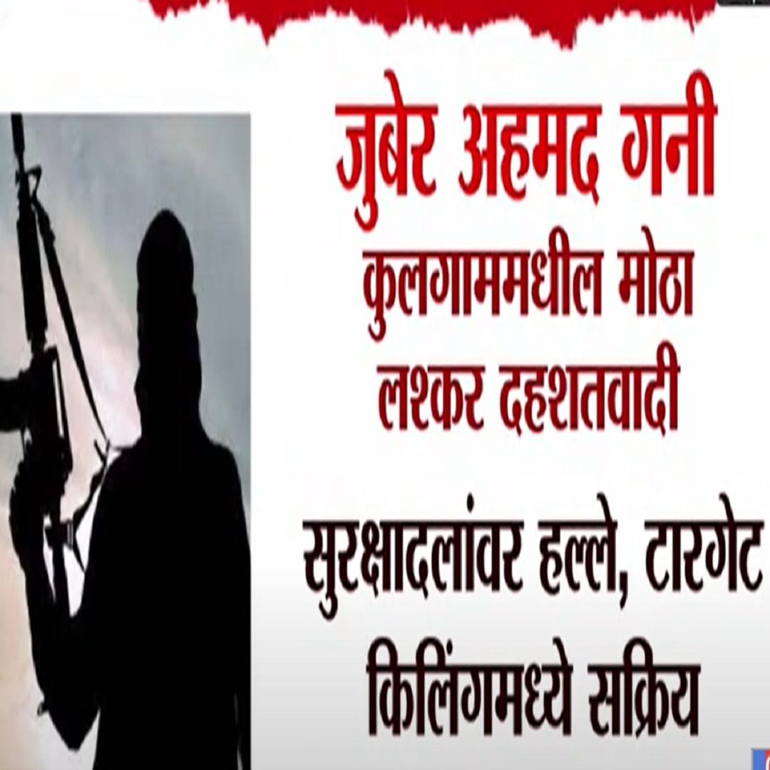 जुबेर अहमद गनी
