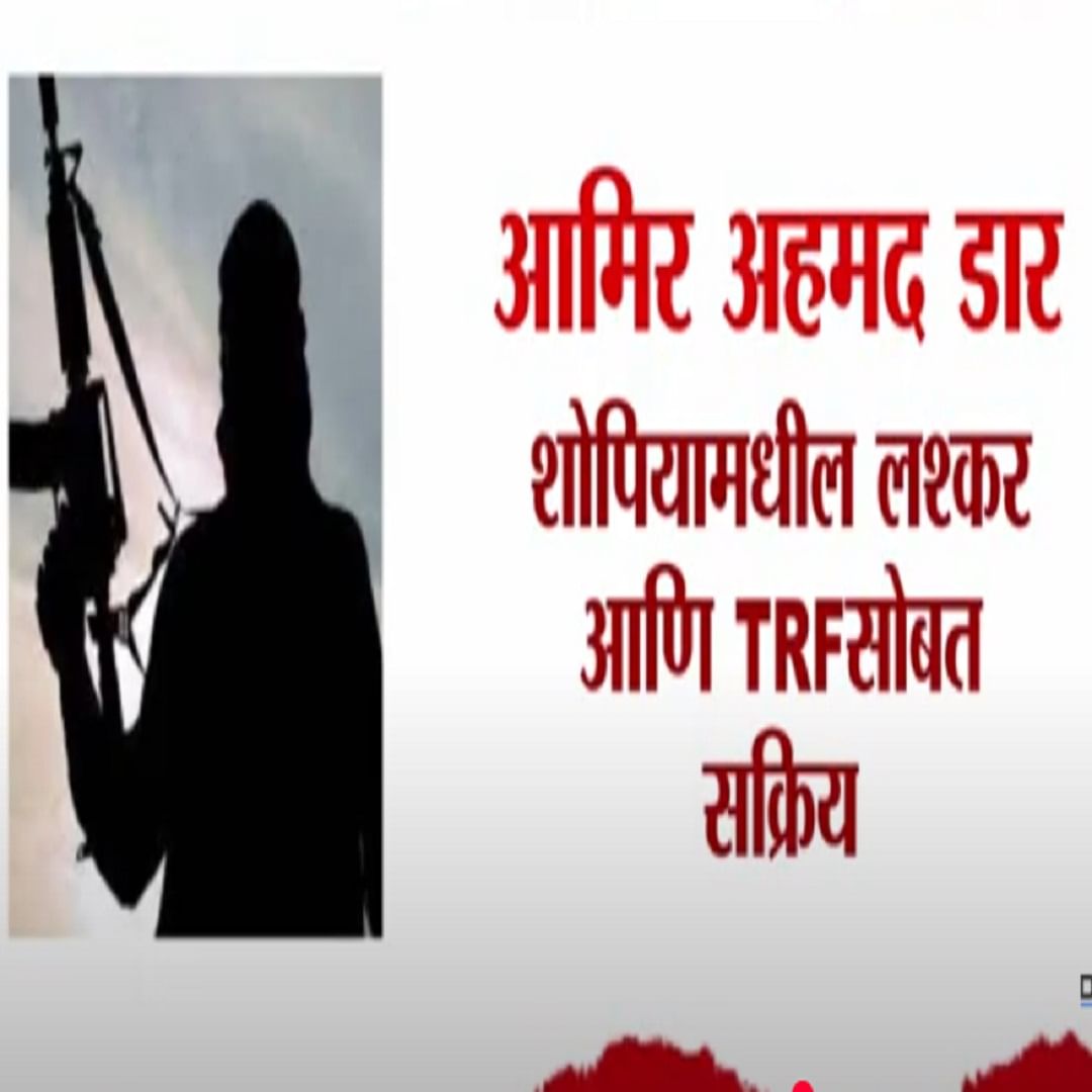 आमिर अहमद डार