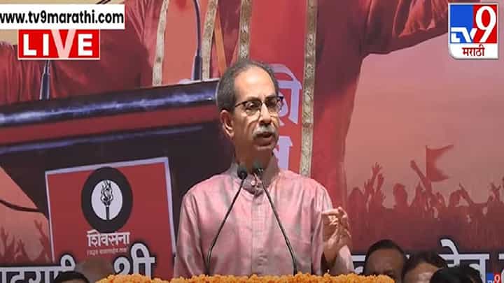 Uddhav Thackeray : '... तो जय महाराष्ट्र बोलना होगा'; 'हिंदी'सक्तीच्या निर्णयावरून उद्धव ठाकरेंचा भाजपला टोला Uddhav Thackeray : '... तो जय महाराष्ट्र बोलना होगा'; 'हिंदी'सक्तीच्या निर्णयावरून उद्धव ठाकरेंचा भाजपला टोला