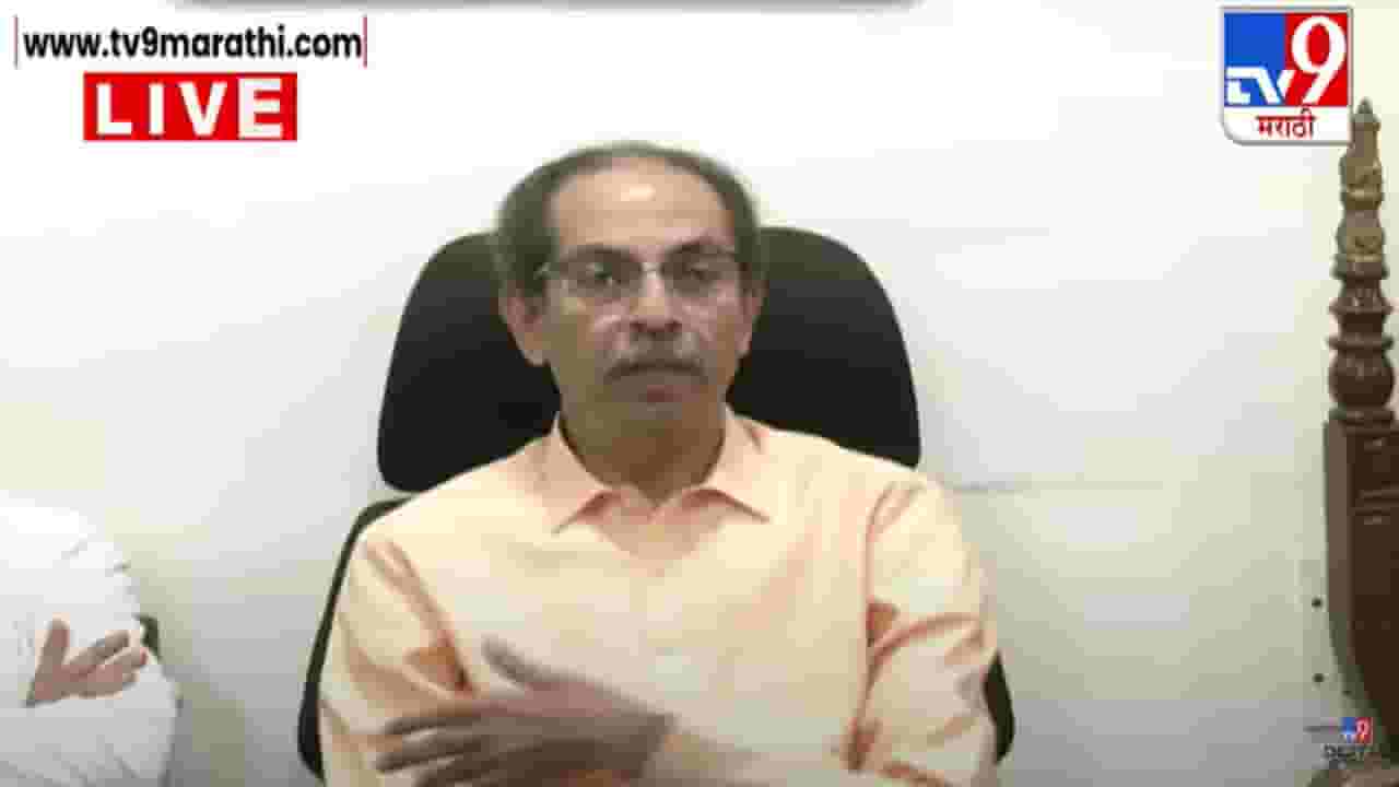 'ढेकर देऊन वक्फ बोर्डाचं बिल मांडलं आणि...', वक्फ सुधारणा विधेयकावरून उद्धव ठाकरेंचा निशाणा