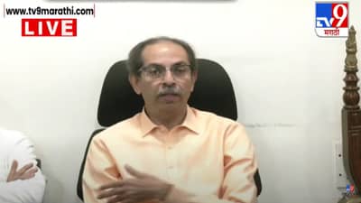 ‘ढेकर देऊन वक्फ बोर्डाचं बिल मांडलं आणि…’, वक्फ सुधारणा विधेयकावरून उद्धव ठाकरेंचा निशाणा