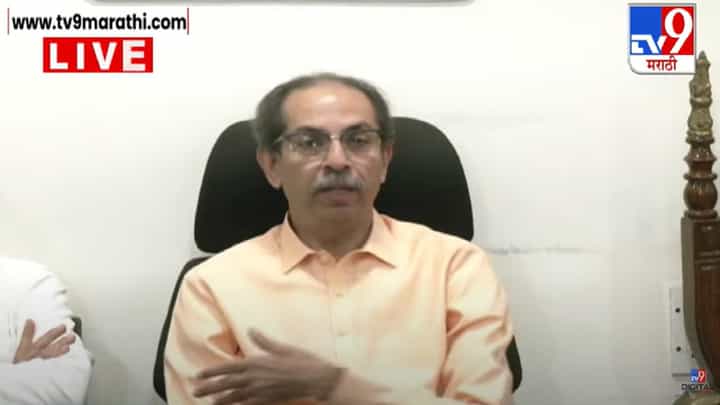 'ढेकर देऊन वक्फ बोर्डाचं बिल मांडलं आणि...', वक्फ सुधारणा विधेयकावरून उद्धव ठाकरेंचा निशाणा 'ढेकर देऊन वक्फ बोर्डाचं बिल मांडलं आणि...', वक्फ सुधारणा विधेयकावरून उद्धव ठाकरेंचा निशाणा