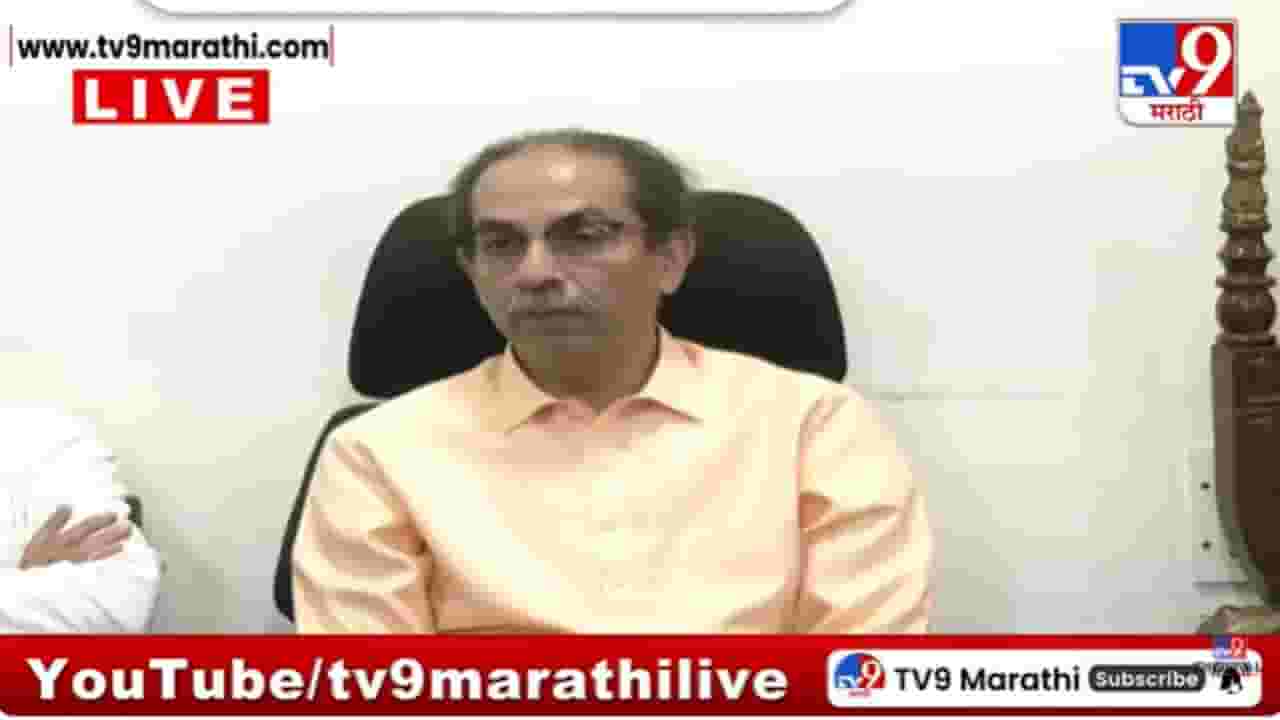 Udhav Thackeray : जे वाटतं पटतं ते करतो, मी अंधभक्त नाही; उद्धव ठाकरेंनी डागलं टीकास्त्र Udhav Thackeray : जे वाटतं पटतं ते करतो, मी अंधभक्त नाही; उद्धव ठाकरेंनी डागलं टीकास्त्र