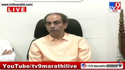 Udhav Thackeray : ‘यांचे दाखवायचे दात आणि खायचे दात वेगळे आहे’, उद्धव ठाकरेंची टीका