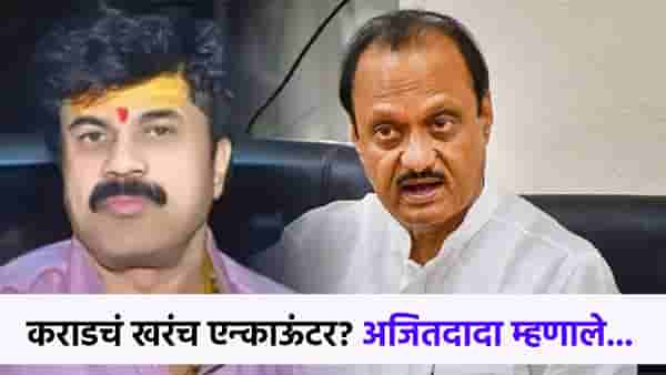 वाल्मिक कराडचं खरंच एन्काऊंटर करण्याचा विचार? कासलेंच्या दाव्याबद्दल विचारतच अजितदादा म्हणाले...
