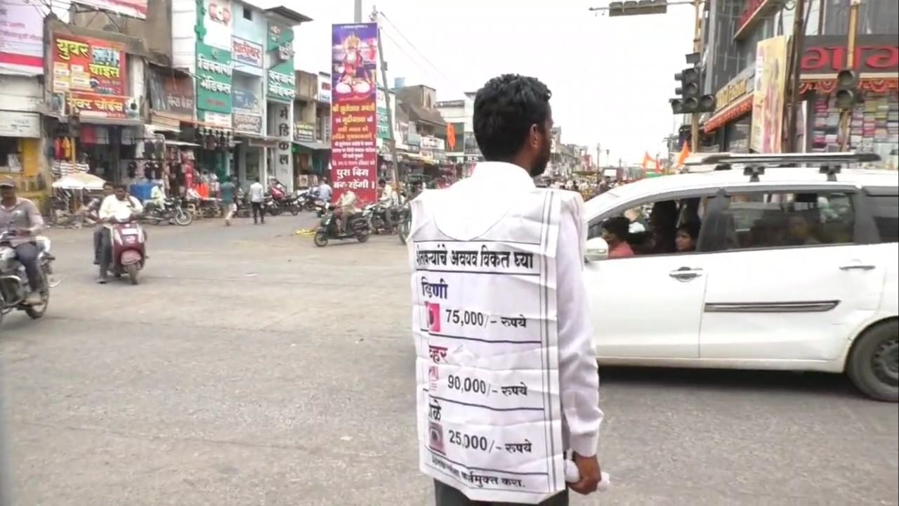 कर्ज कसे फेडावे या विवंचनेतून त्यांनी अखेर स्वतःसह कुटुंबातील सदस्यांचे अवयव विकायला काढण्याचा धक्कादायक निर्णय घेतला. त्यांनी किडनीसह इतर अवयवांचे दर फलकावर लिहिले होते.