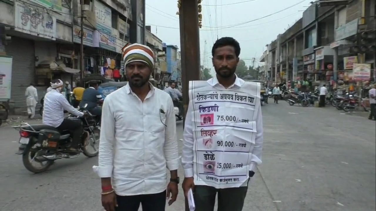 सतीष इढोळे यांनी किडनी ७५ हजार, लिव्हर ९० हजार आणि डोळे २५ हजार असे त्या बॅनरवर नमूद केले होते. त्यामुळे त्यांनी सर्वांचे लक्ष वेधले.