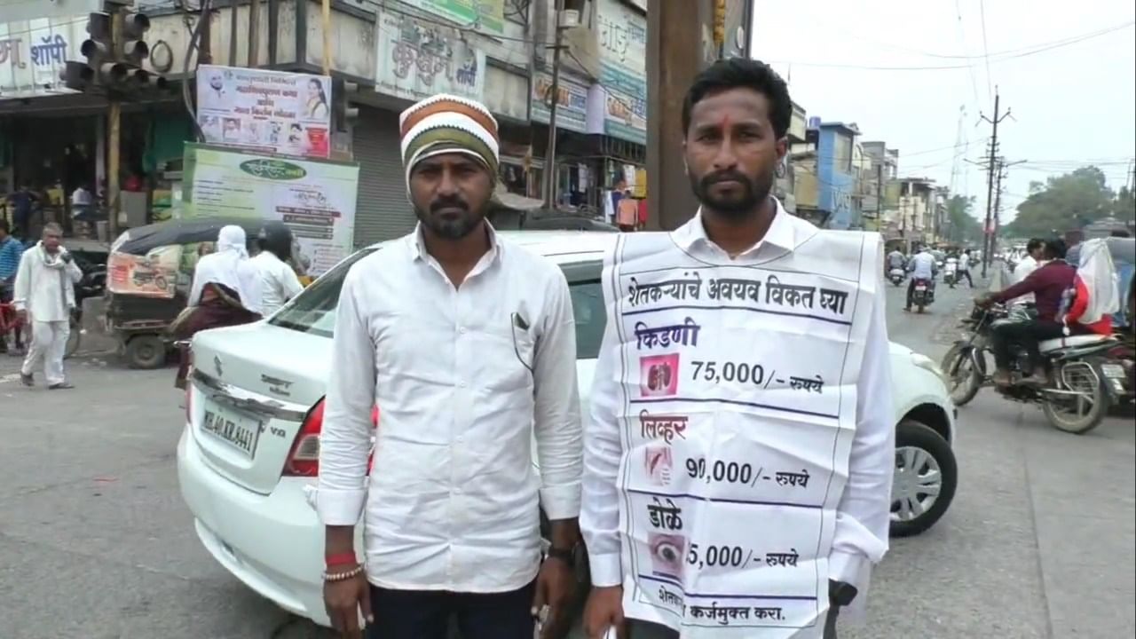 तसेच शेतकऱ्यांच्या बिकट आर्थिक परिस्थितीचा आणि सरकारी धोरणांचा प्रश्न पुन्हा एकदा ऐरणीवर आला आहे.