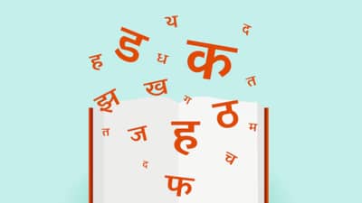 दिसायला इंग्रजी, पण या शब्दांचं मूळ आहे संस्कृत भाषेत, पाहा खास शब्द