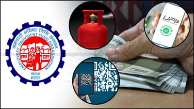 LPG सिलेंडर ते UPI, PF पर्यंत…1 जूनपासून पैशांशी संबंधित ‘या’ 8 नियमांत होणार बदल