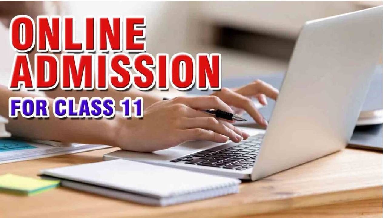 11th Admission : रिझल्ट तर लागला, आता प्रवेशाची लगबग; 11 वीसाठी उद्यापासून सुरू होणार ऑनलाइन प्रवेश 11th Admission : रिझल्ट तर लागला, आता प्रवेशाची लगबग; 11 वीसाठी उद्यापासून सुरू होणार ऑनलाइन प्रवेश