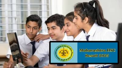 Maharashtra Board 12th Result 2025 : ऑल द बेस्ट पोरांनो…. बारावीचा आज निकाल, कुठे पाहता येणार रिझल्ट?