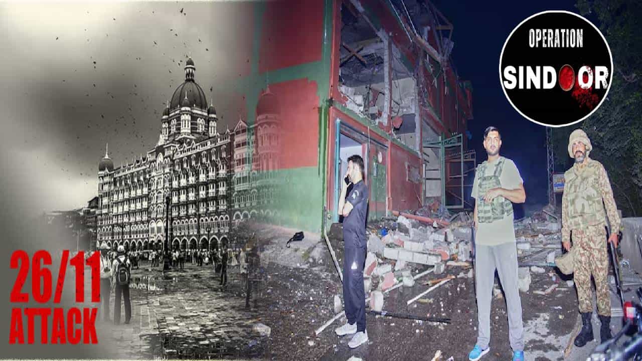 Operation Sindoor : 26/11 च्या मुंबई हल्ल्यातल्या अतिरेक्यांना जिथं प्रशिक्षण तेच अड्डे भारतानं उडवले, 'या' 9 ठिकाणांवर एअर स्ट्राईक