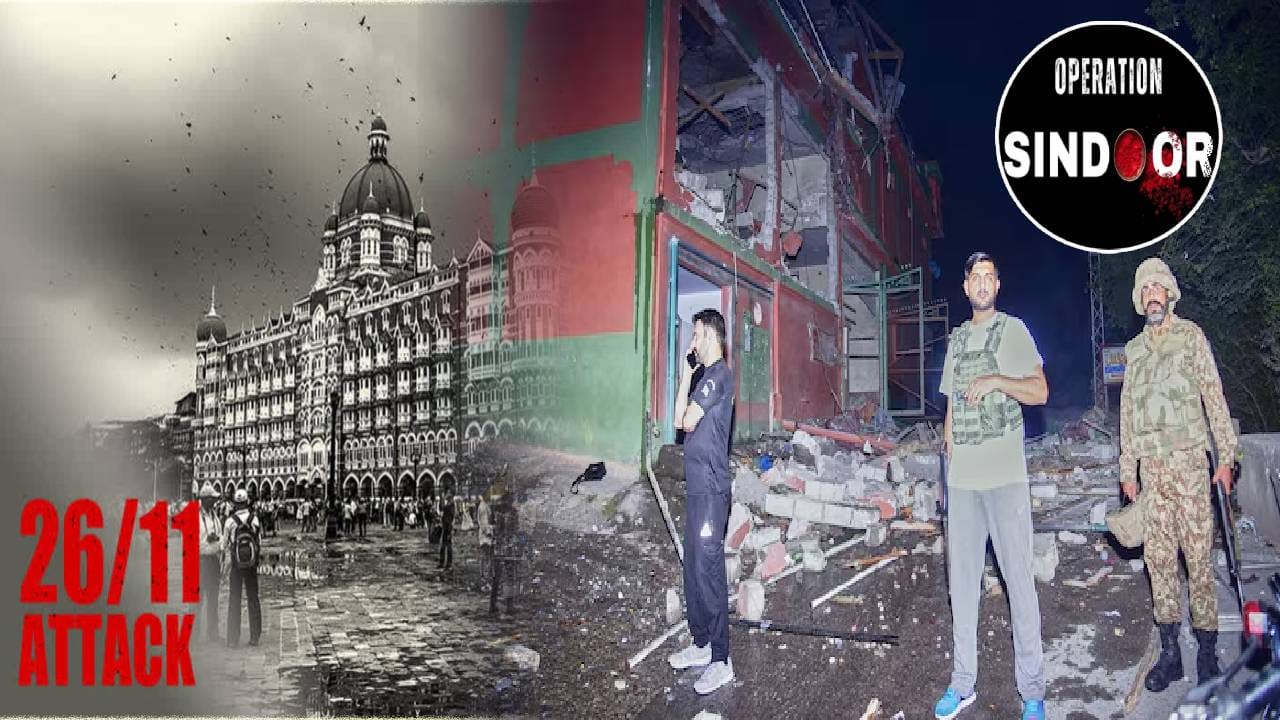 Operation Sindoor : 26/11 च्या मुंबई हल्ल्यातल्या अतिरेक्यांना जिथं प्रशिक्षण तेच अड्डे भारतानं उडवले, 'या' 9 ठिकाणांवर एअर स्ट्राईक