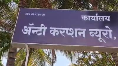 पोलीस कर्मचाऱ्याची कमाल, लाचसुद्धा घेतली ऑनलाईन, फोन पे वर पैसे पाठवले मग...