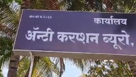 पोलीस कर्मचाऱ्याची कमाल, लाचसुद्धा घेतली ऑनलाईन, 'फोन पे' वर पैसे.. पोलीस कर्मचाऱ्याची कमाल, लाचसुद्धा घेतली ऑनलाईन, 'फोन पे' वर पैसे..