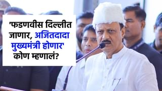 'दीड वर्षांत अजितदादा मुख्यमंत्री होणार' बड्या नेत्याचं भाकीत!.
