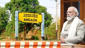 103 अमृत भारत रेल्वे स्थानकांचे PM मोदी यांच्या हस्ते लोकार्पण 103 अमृत भारत रेल्वे स्थानकांचे PM मोदी यांच्या हस्ते लोकार्पण