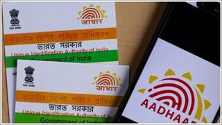 आधार कार्ड हरवलंय? घरबसल्या मिळवण्यासाठी ही स्मार्ट ट्रिक वापरा.
