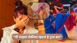 अभिनेत्रीने तिच्या 16 वर्षांच्या लेकीला दिला 'ते' टॉय वापरण्याचा सल्ला.