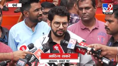 Atidya Thackeray : भ्रष्ट सरकारच्या खिशावर भ्रष्टाचाराचा पाऊस पडला; आदित्य ठाकरेंची सरकारवर टीका