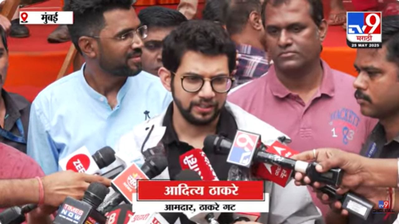 Atidya Thackeray : भ्रष्ट सरकारच्या खिशावर भ्रष्टाचाराचा पाऊस पडला; आदित्य ठाकरेंची सरकारवर टीका