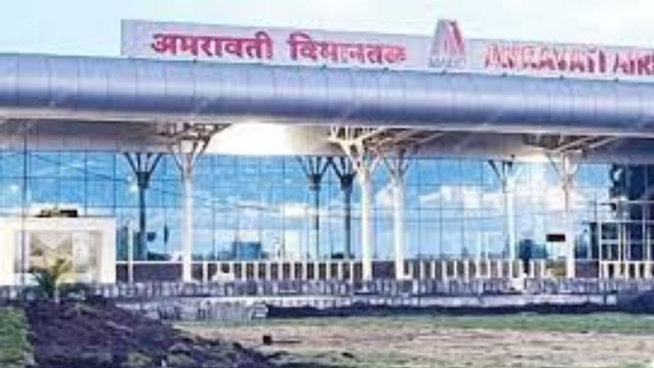 पेट्रोल न मिळाल्याने मुंबईकडे जाणारे विमान रद्द, अमरावतीत नेमके काय घडले? पेट्रोल न मिळाल्याने मुंबईकडे जाणारे विमान रद्द, अमरावतीत नेमके काय घडले?