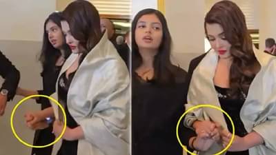 आराध्याची नेमकी समस्या काय? ऐश्वर्याचं वागणं पाहून नेटकऱ्यांना पडला प्रश्न